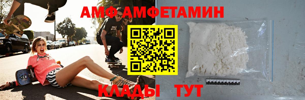 Дербент  Amphetamine Розовый  Амфетамин  Вход с VPN 