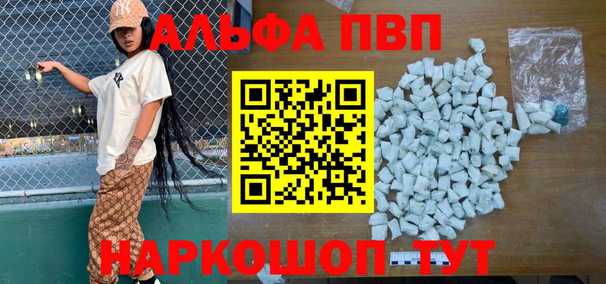 Alpha-PVP VHQ  А ПВП VHQ  Дербент  Alpha-PVP СК КРИС  Вход с VPN 