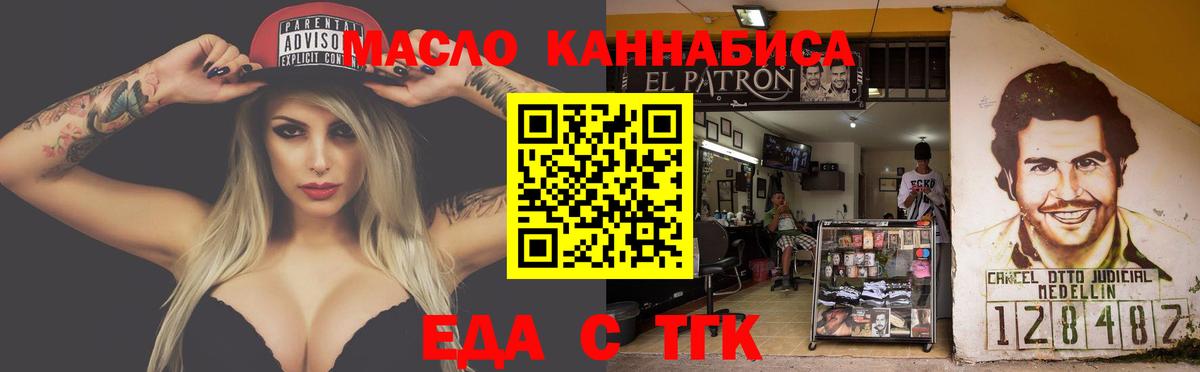Дербент  Еда ТГК марихуана  Вход с VPN 