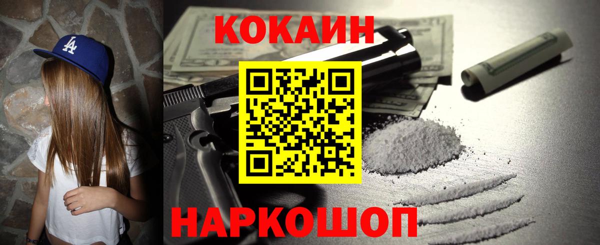 COCAIN Columbia Дербент