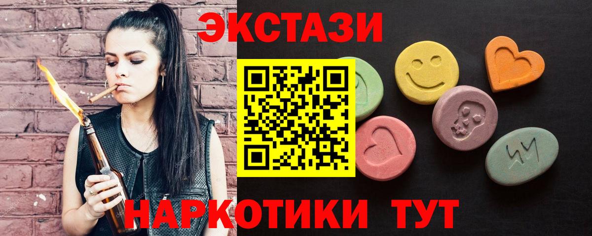 Ecstasy 280 MDMA  ЭКСТАЗИ Punisher  Ecstasy  Вход с VPN  Дербент 