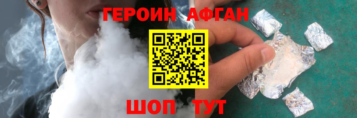 Дербент  Героин Афган  Вход с VPN 