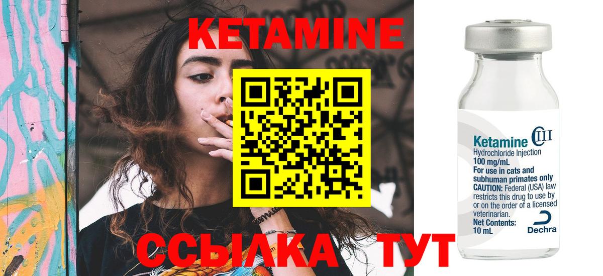 КЕТАМИН VHQ Дербент