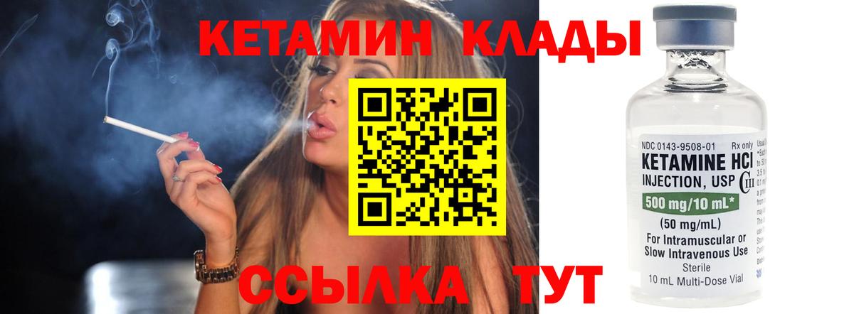 КЕТАМИН ketamine  Кетамин ketamine  Дербент  Вход с VPN 