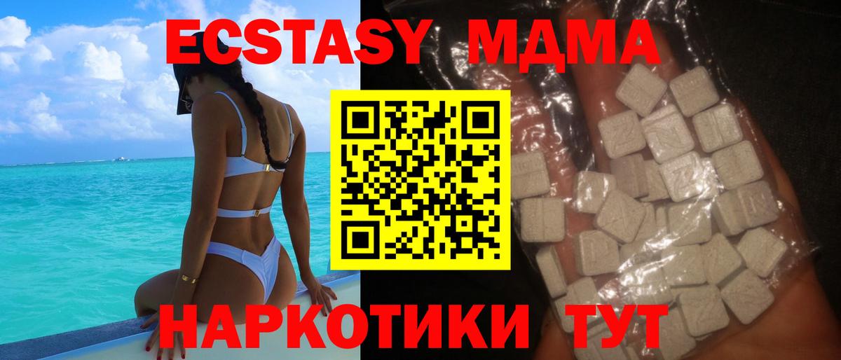 MDMA VHQ  МДМА молли  Вход с VPN  МДМА  Дербент 