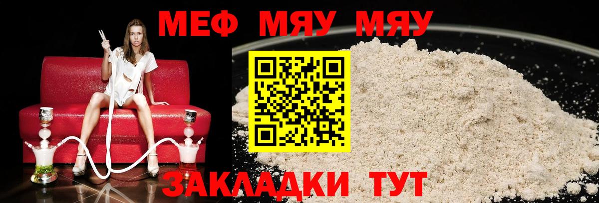 МЕФ кристаллы Дербент