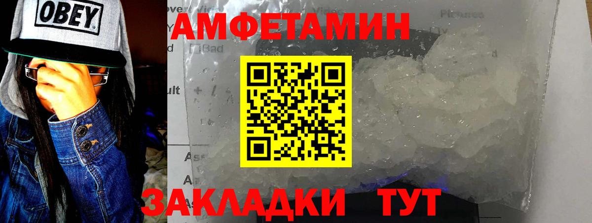 Метамфетамин Methamphetamine Дербент