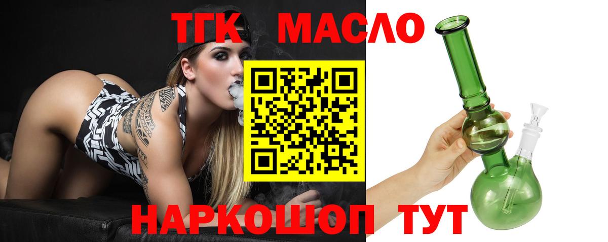 Дербент  ТГК концентрат  Вход с VPN  ТГК Wax 